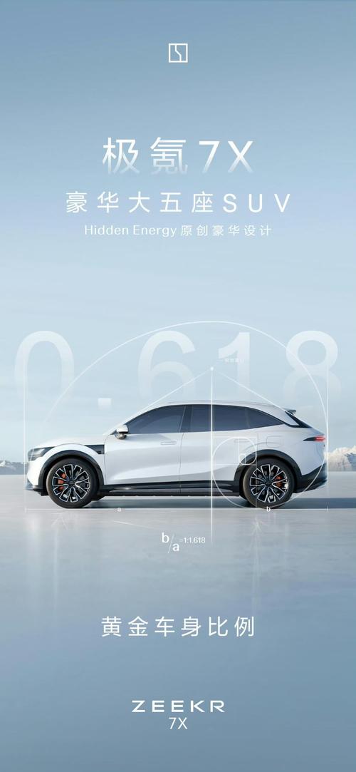 惠州惠东县弘凌裕企业管理咨询雪佛兰的品牌故事与传播，极氪X紧凑型SUV的时尚与科技